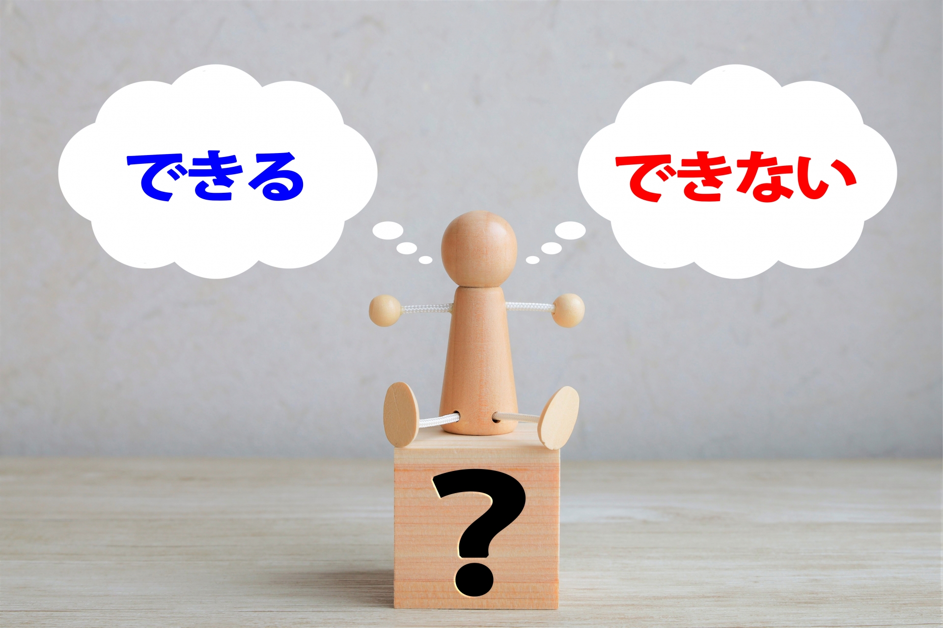 業者？自分で？修理依頼する時の基準